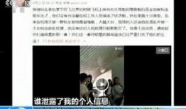 明星航班信息被爆料新闻,航班信息被曝光引发热议